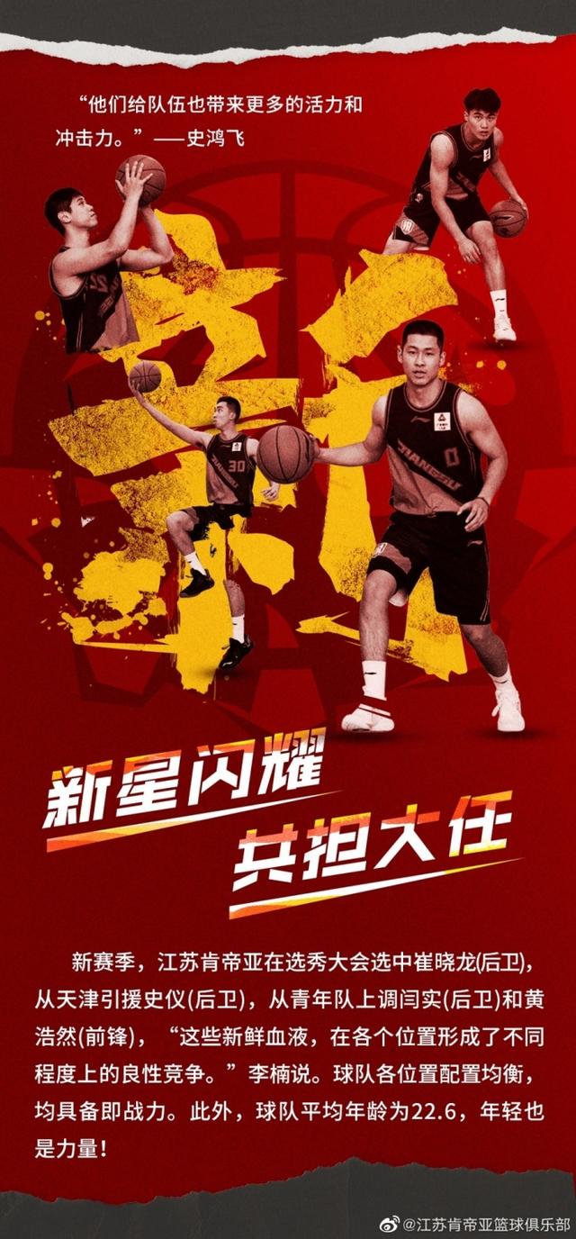 江苏男篮绝地反击，逆转战胜强敌