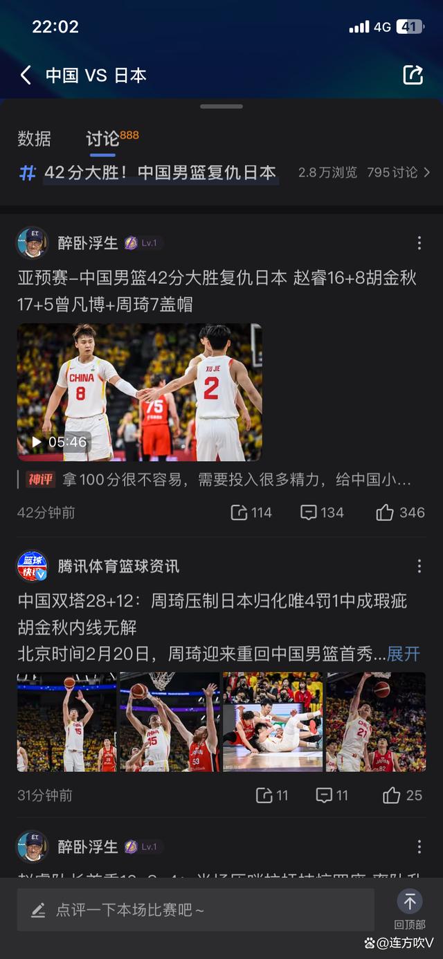 关于日本球队向亚洲冠军发起挑战，双方将在关键比赛中交锋的信息