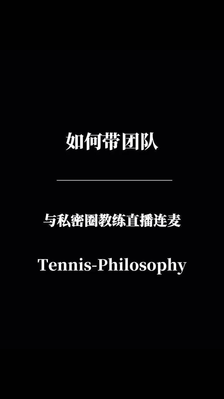 经验丰富的教练团队领导球队定位卓越的简单介绍