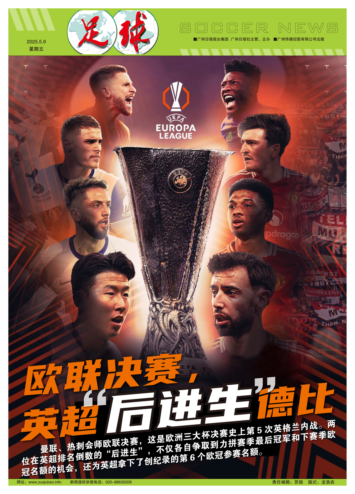 开云体育平台APP-曼联逆袭拯救存亡，力压对手晋级四强