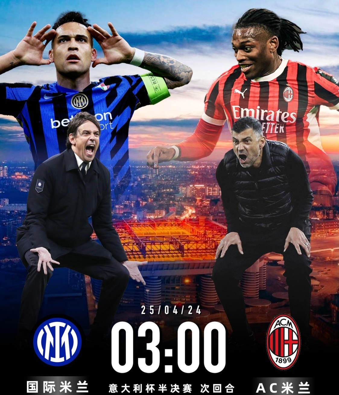 AC米兰告捷,意甲争冠形势日益明朗 AC米兰告捷,意甲争冠形势日益明朗