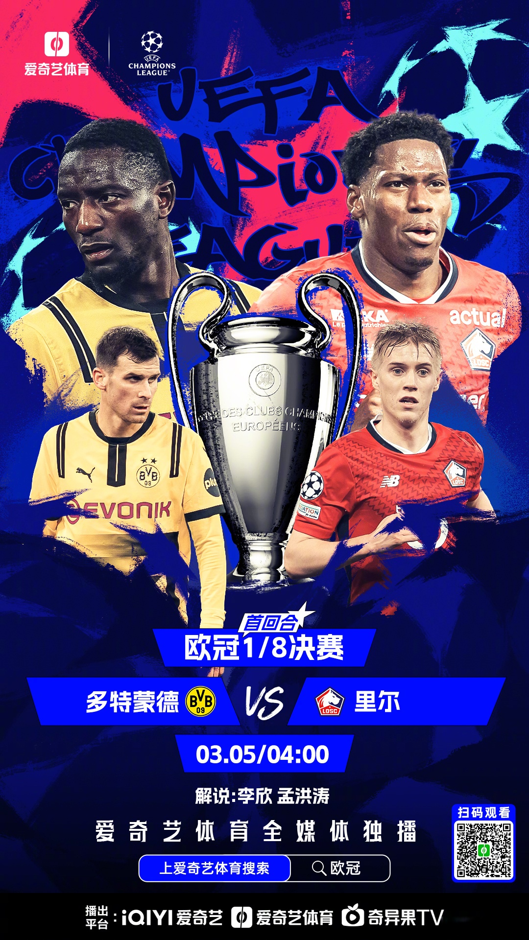 开云体育官方网站-抢眼表现！欧洲赛事竞争激烈不分胜负