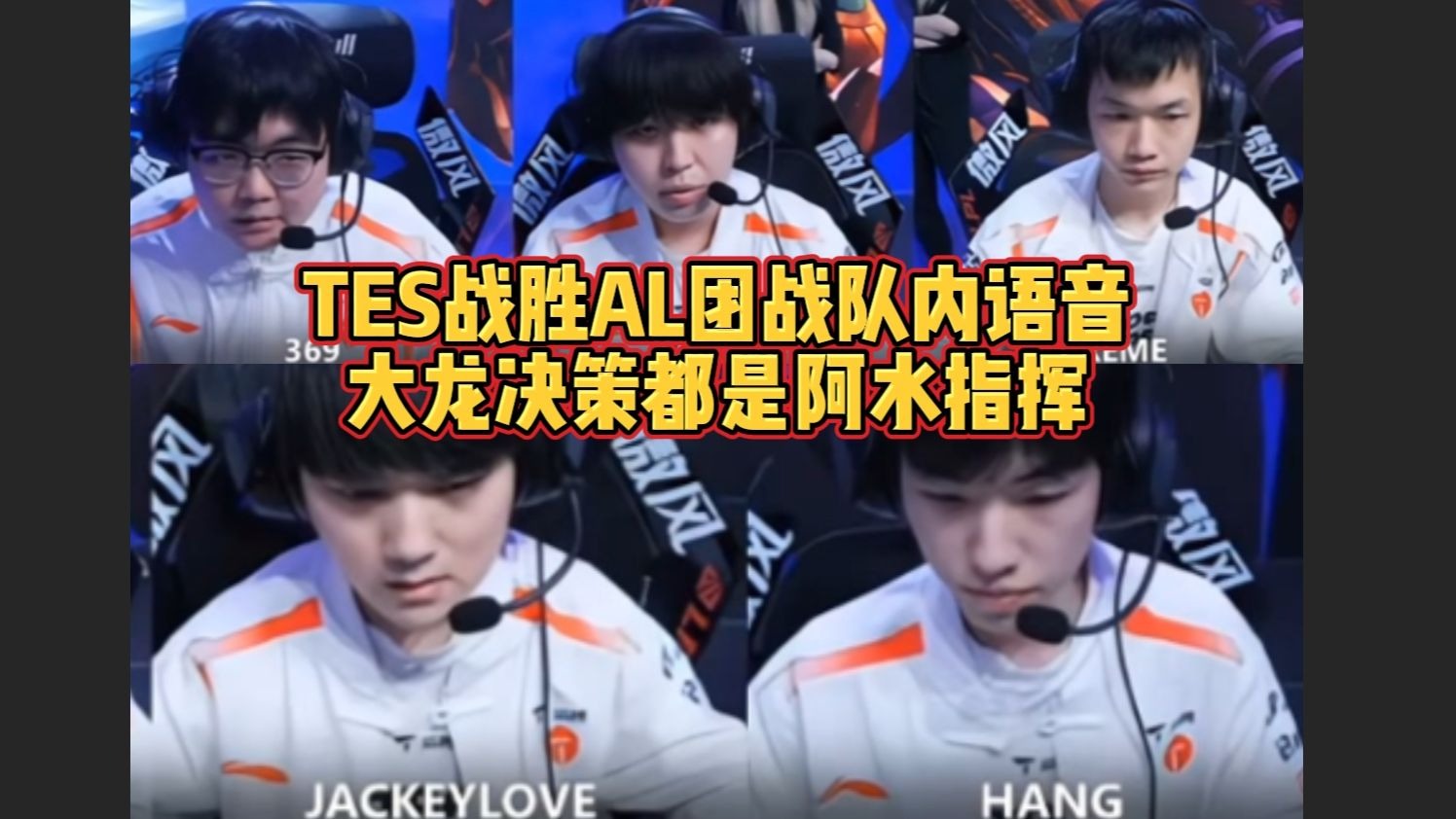 T1轻取TES，Caps拿下关键大龙顶尖较量全球总决赛，点燃全场激情的简单介绍