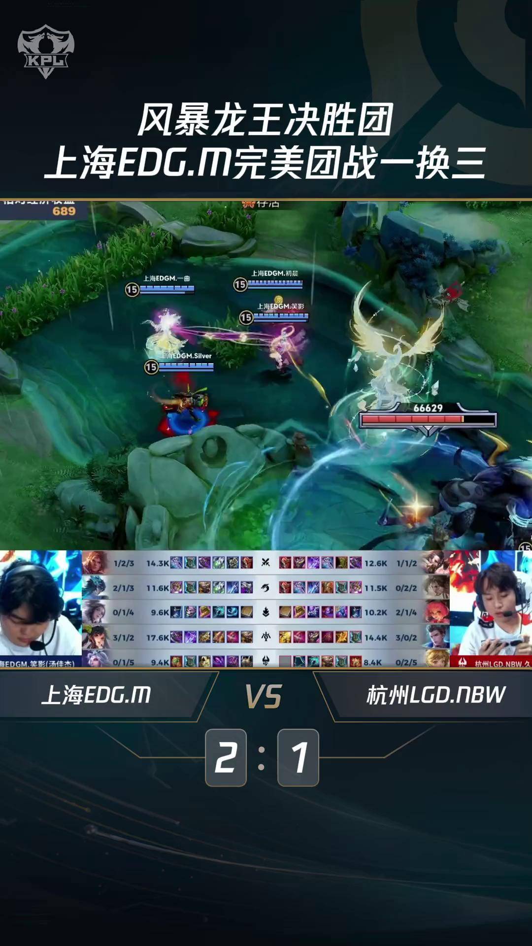 关于PSG险胜FLY,CoreJJ完成史诗逆转宿命之战小组赛,技惊四座的信息 关于PSG险胜FLY,CoreJJ完成史诗逆转宿命之战小组赛,技惊四座的信息