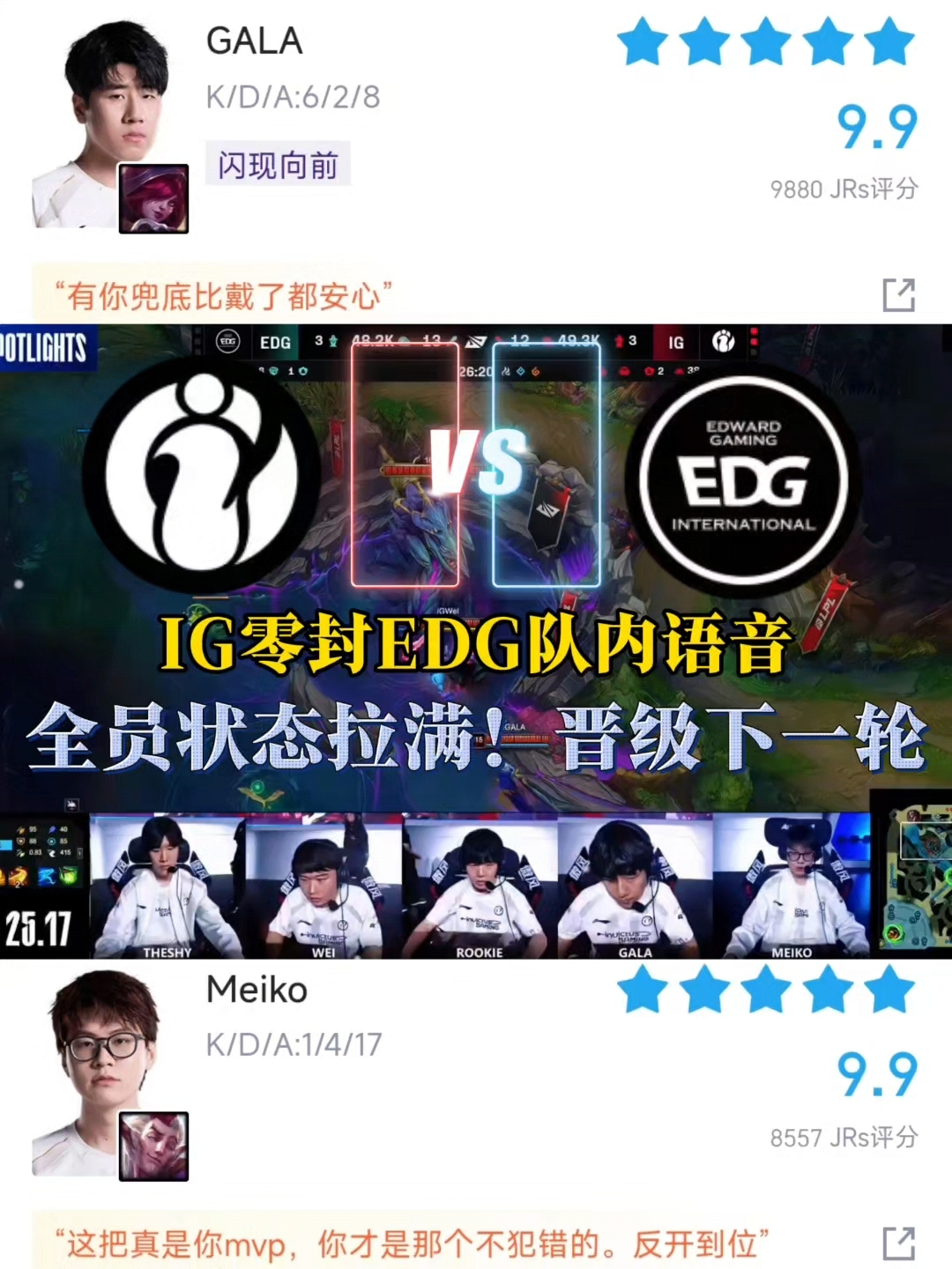 开云体育官网-C9横扫EDG，Bin完成史诗逆转宿敌对决入围赛，强势挺进下一轮