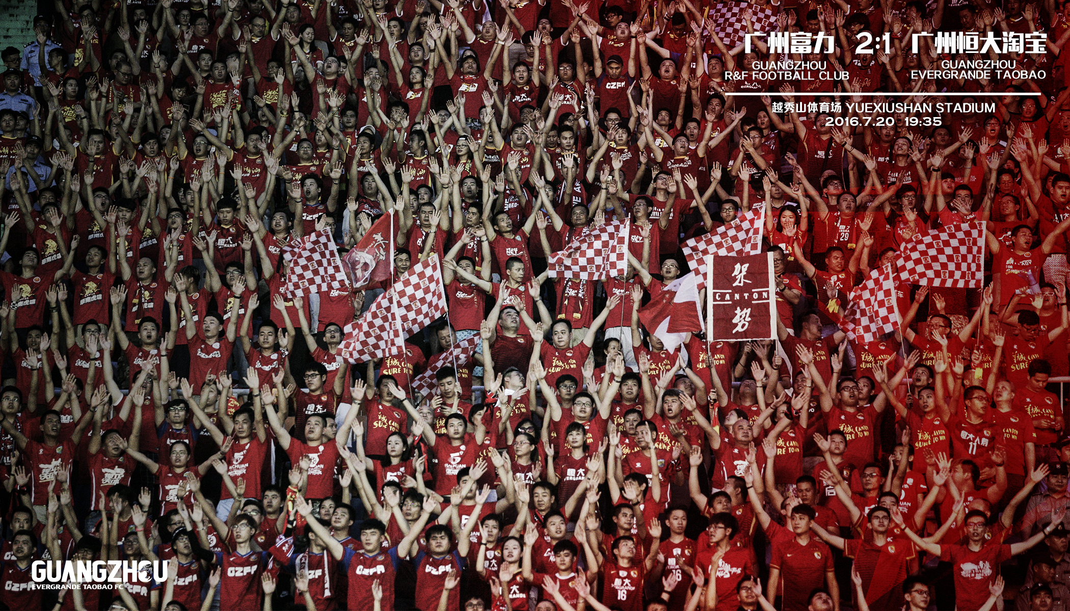 开云体育APP下载-广州德比焦点：恒大或遭遇颠覆