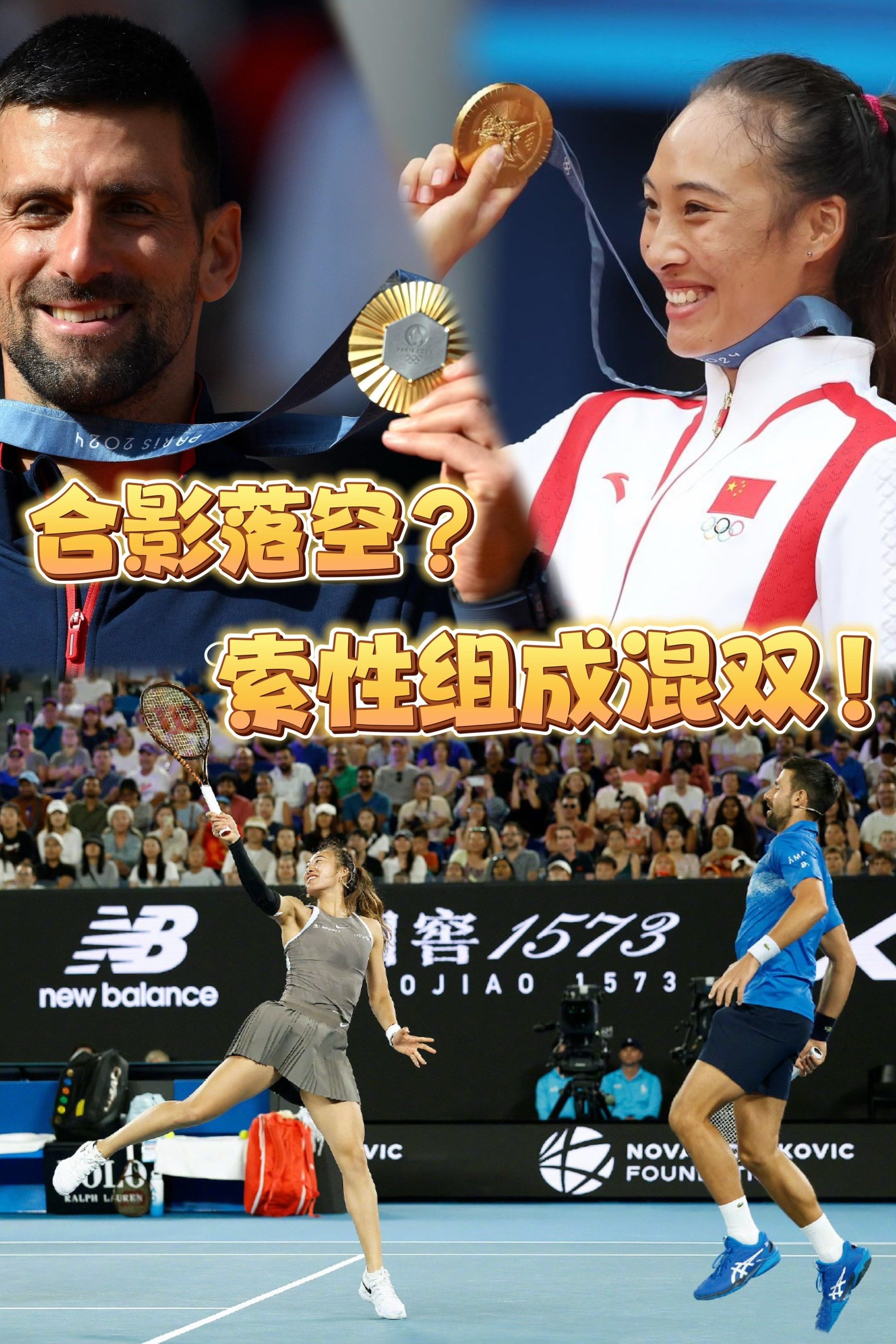 澳网横扫蒙特卡洛大师赛,德约科维奇扛起全队 澳网横扫蒙特卡洛大师赛,德约科维奇扛起全队